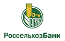 Банк Россельхозбанк в Чернолучинском
